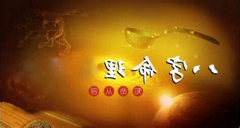 刑偶伤子 意思
